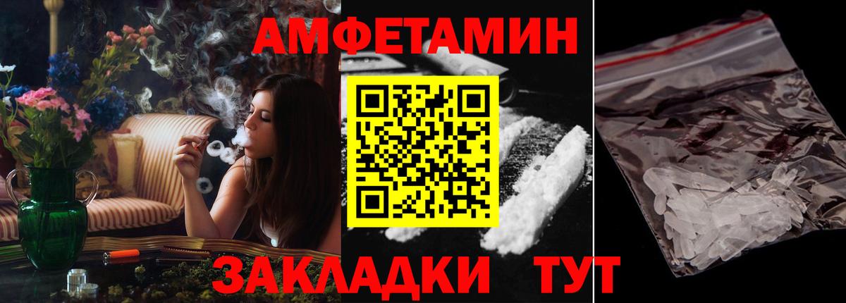 АМФЕТАМИН  Amphetamine Розовый  Вход с VPN  Amphetamine  Добрянка 