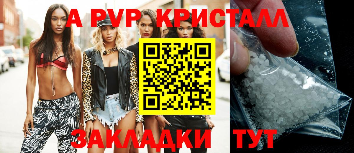 А ПВП крисы CK  Alpha PVP Crystall  Добрянка  Вход с VPN  A-PVP VHQ 