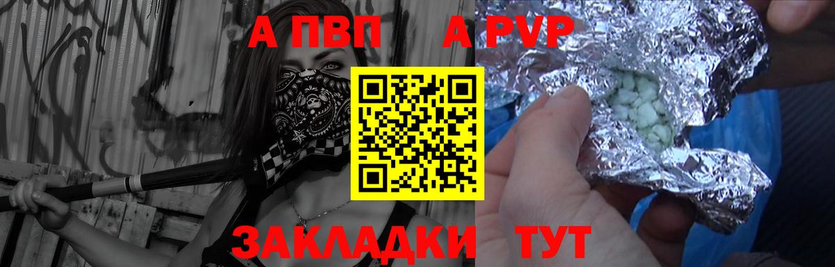 Alpha-PVP Соль Добрянка