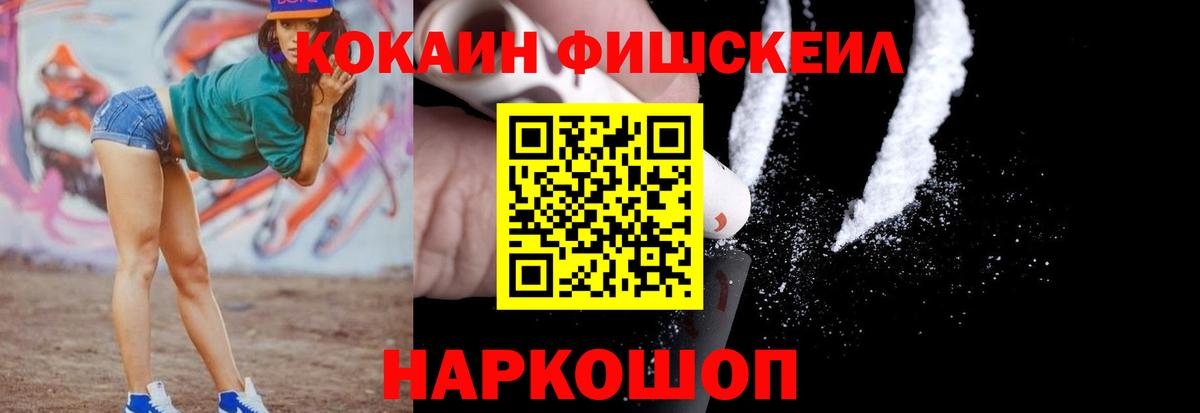 Кокаин 99%  Вход с VPN  Кокаин  Cocaine 97%  Добрянка 