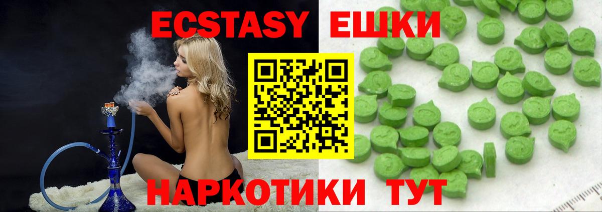Добрянка  Экстази  Вход с VPN  ЭКСТАЗИ ешки  Экстази louis Vuitton 