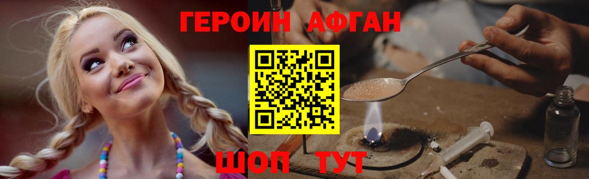 Добрянка  Героин гречка  Вход с VPN 