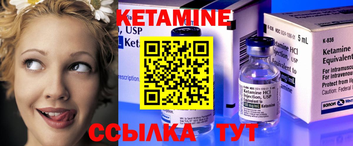 Добрянка  Кетамин VHQ  Вход с VPN  Кетамин VHQ 