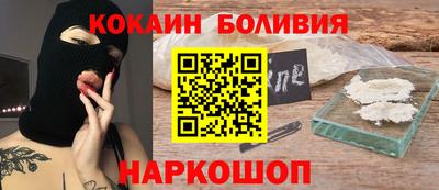 кокаин премиум Балахна