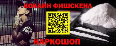 кокаин премиум Балахна