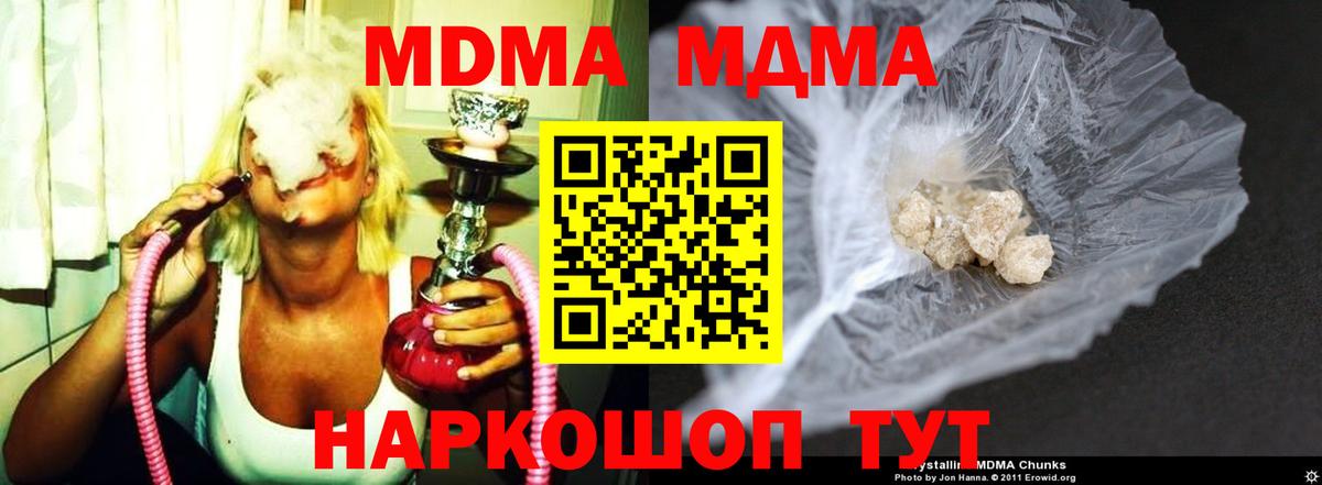 МДМА crystal Добрянка