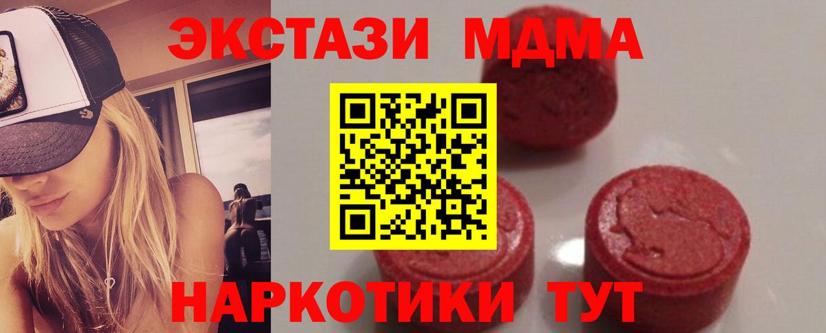 MDMA Molly  Вход с VPN  Добрянка  MDMA VHQ 