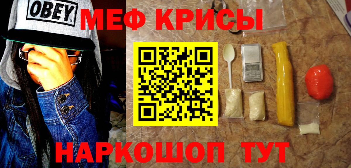 МЕФ мука  Мефедрон  Вход с VPN  Добрянка  Меф VHQ 