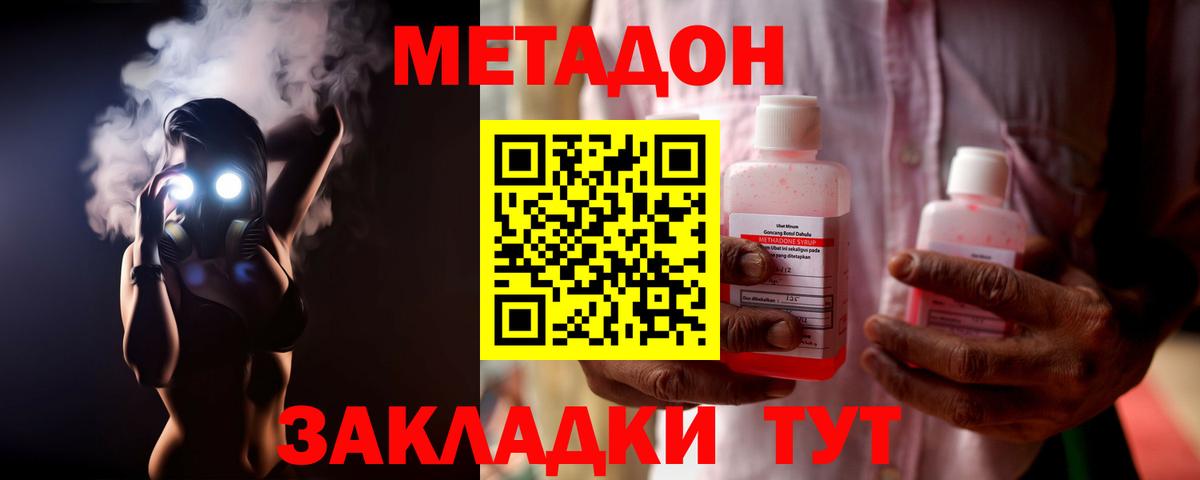 МЕТАДОН VHQ  дарк нет состав  гидра рабочий сайт  Добрянка  Вход с VPN 