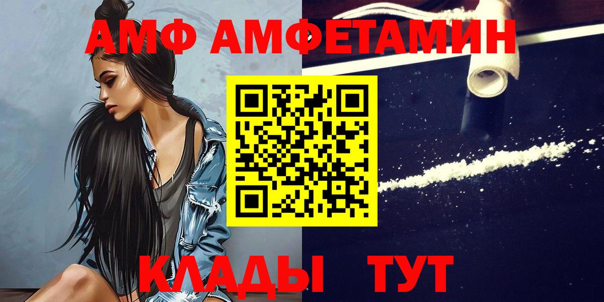 МЕТАМФЕТАМИН винт Добрянка