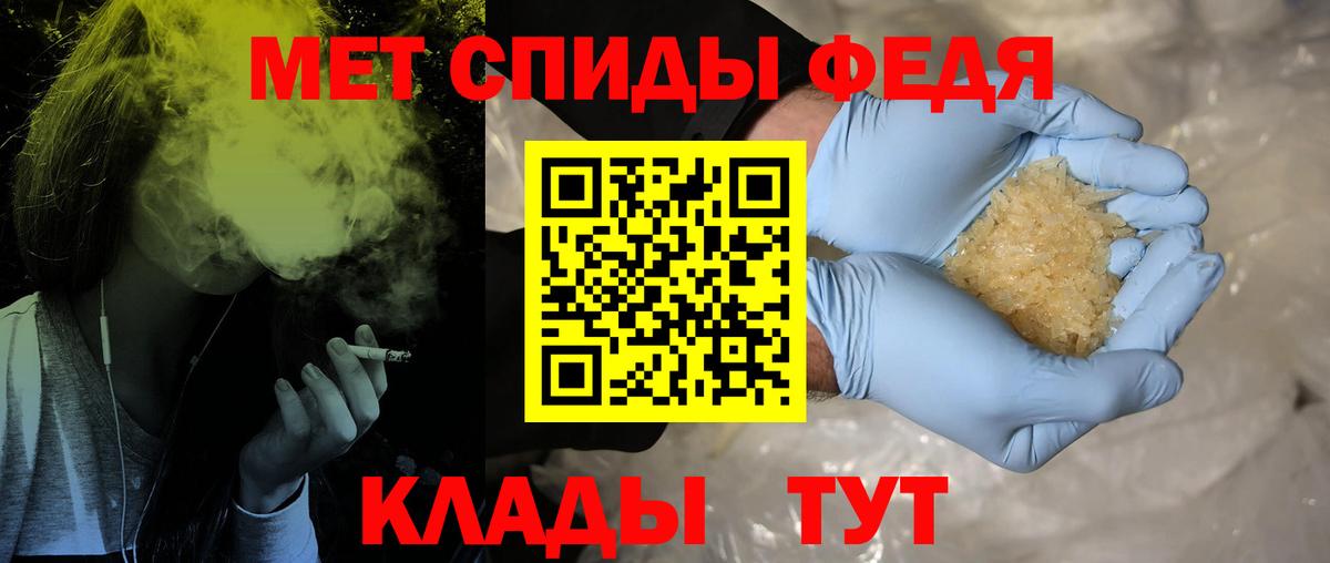 Метамфетамин пудра  Метамфетамин пудра  Добрянка  Вход с VPN 