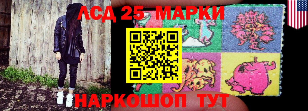 Добрянка  Марки 25I-NBOMe 1,5мг  Марки 25I-NBOMe 1,5мг  Марки 25I-NBOMe  Вход с VPN 