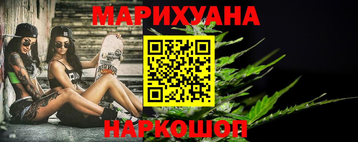 Бошки Шишки сатива  Каннабис MAZAR  Вход с VPN  Добрянка 
